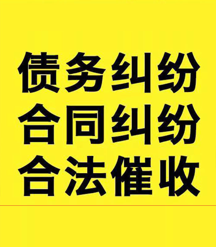 尉氏专业要账公司