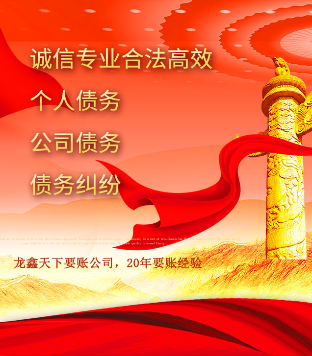 尉氏讨债公司